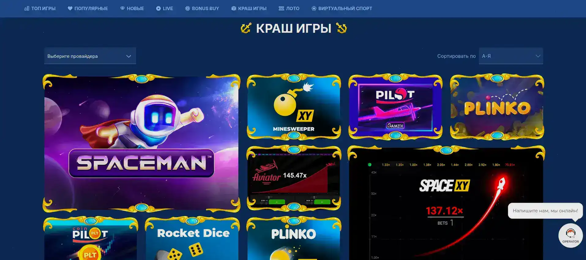 Казино Сол — игровой зал с популярными слотами